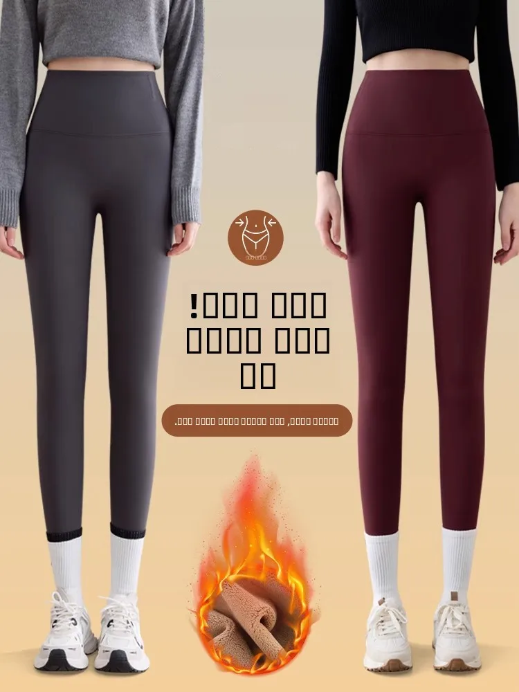 

Женские утепленные леггинсы с высокой талией для йоги, фитнеса, с контролем живота, эффектом подтяжки ягодиц, повседневные длинные брюки, осень-зима, новинка