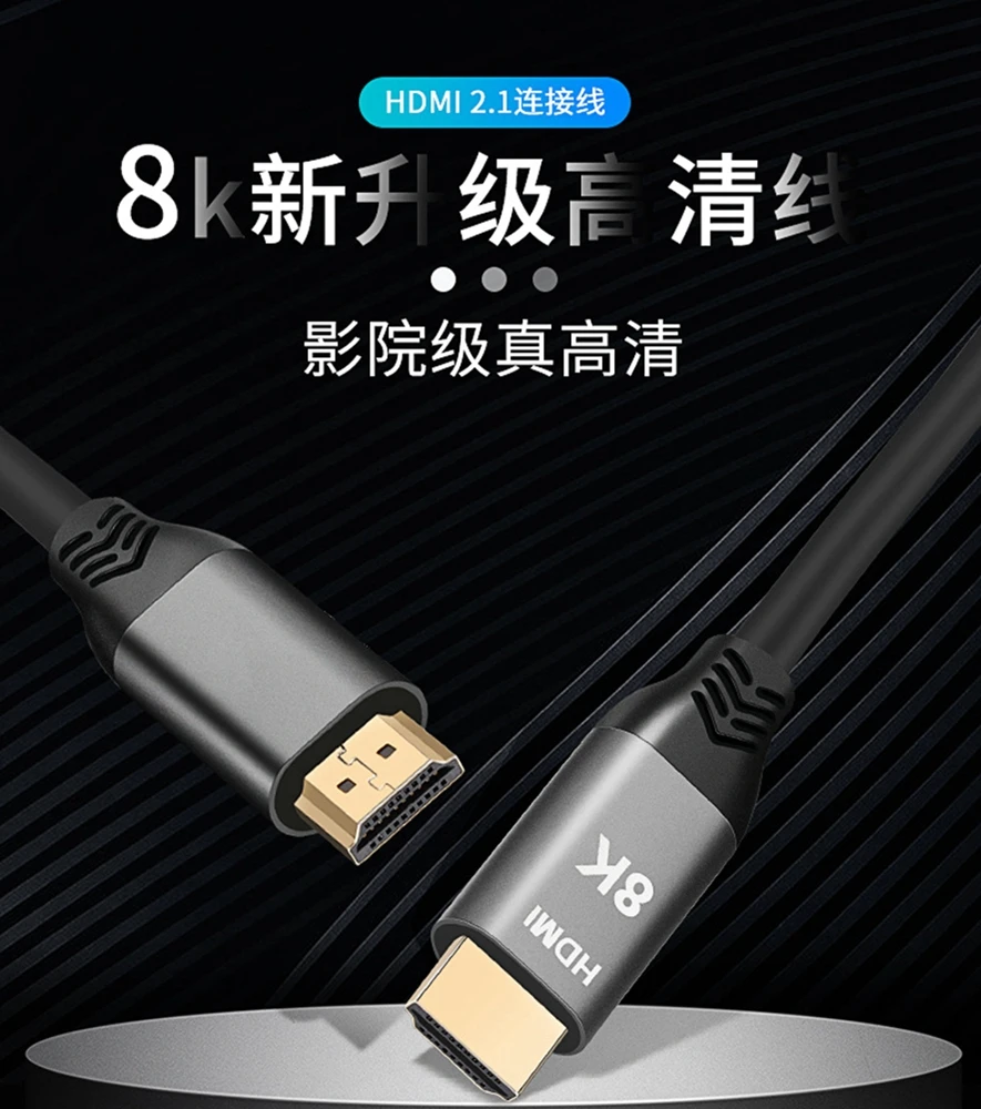 8K@60Hz HD video cable HDMI cable 2.1 PS game console TV set-top box connection projector 0.5M 1M 2M 3M