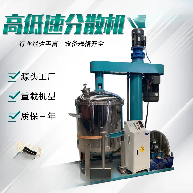 Disperser Small high-speed, frequency conversion speed regulation ink glue paint ink high and low speed explosion-proof mixer