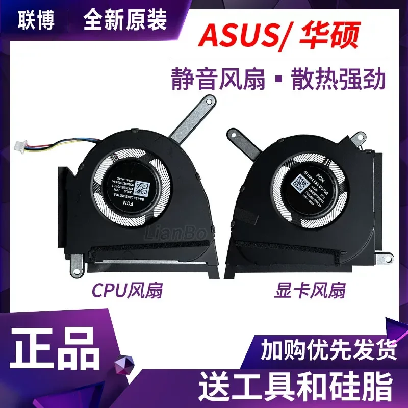 Fan for ASUS Tianxuan Air 2022 FX517 FX517Z FX517ZC FX517ZR FX517ZE FX517ZM