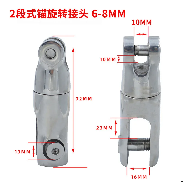 Stainless steel one-way anchor connector multi-specification optional anchor link stainless steel yacht marine hardware