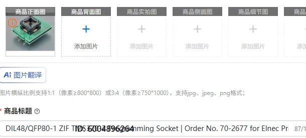 DIL48/QFP80-1 ZIF TMS320-2 Programming Socket | Order No. 70-2677 for Elnec Programmers