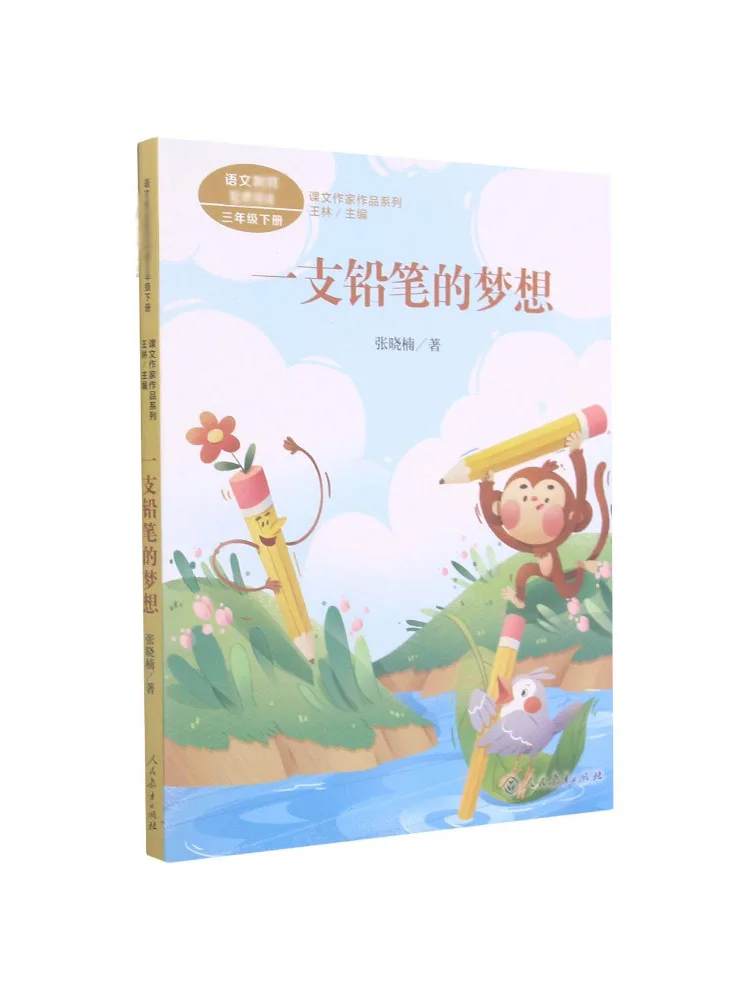 

Книга-Winshare The Dream Of a Pencil