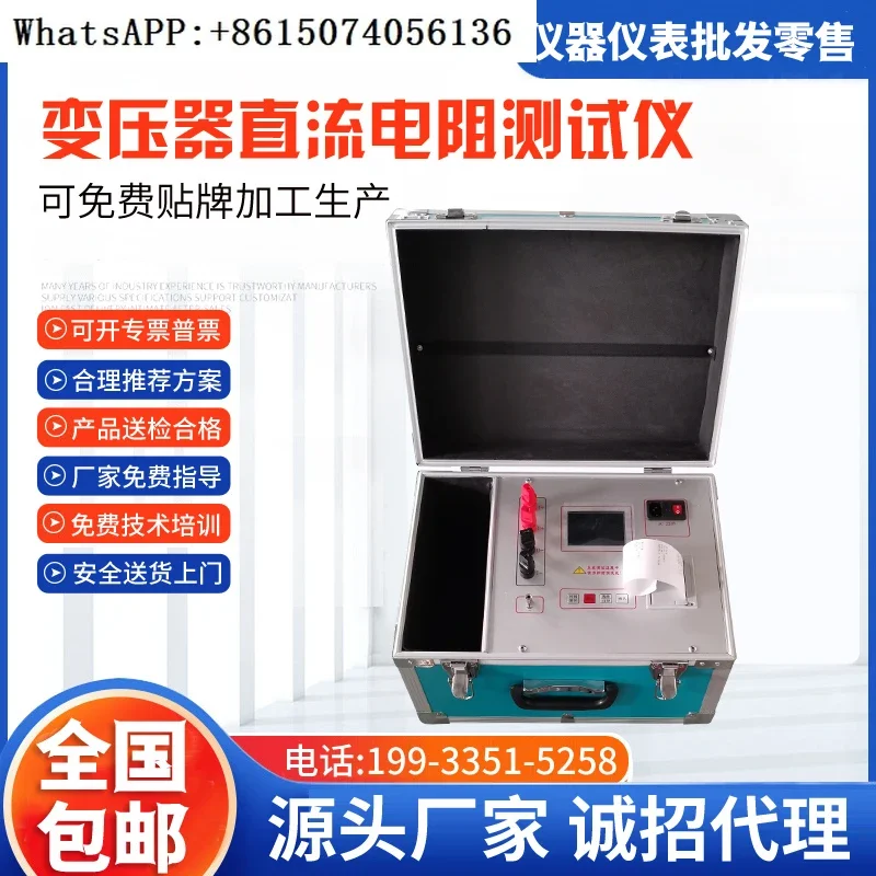 Transformer DC Resistance Tester 10A Handheld DC Resistance Tester Color Screen Rapid Measurement 20Ah Printed Storage