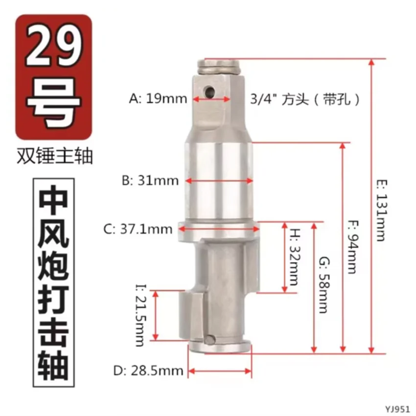 Medium-sized Jackhammer Shaft Pneumatic Wrench Wind Gun Accessories 3/4 1 Inch Strike Shaft Wind Gun Spindle 1PC