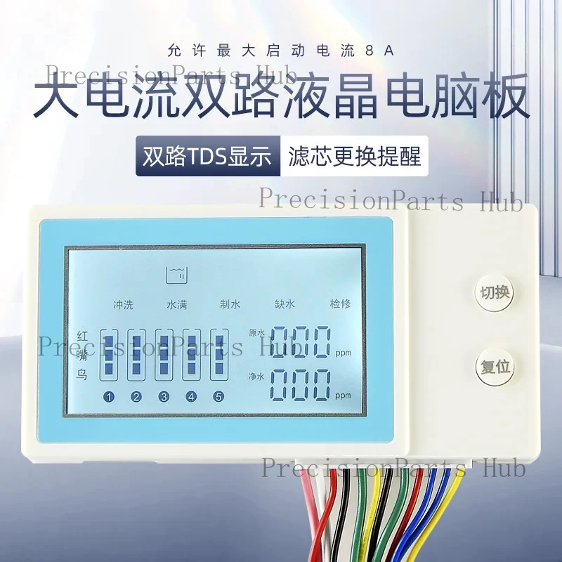 Tablero de Control para Purificador de Agua Doméstico, Pantalla LCD Dual TDS, Computarizado, Accesorios para Purificador de Agua por Ósmosis Inversa RO