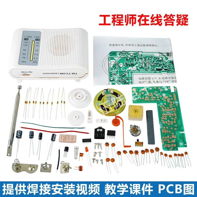 

Radio Assembly Kit 210SP FM AM/FM Electronic Teaching Welding Circuit Board Making DIY