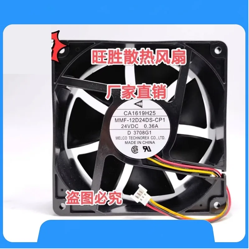 

Новый вентилятор процессора для Mitsubishi CA1619H25 MMF-12D24DS-CP1 24 В 0,36 А F740 инверторный вентилятор 120x120x38 мм