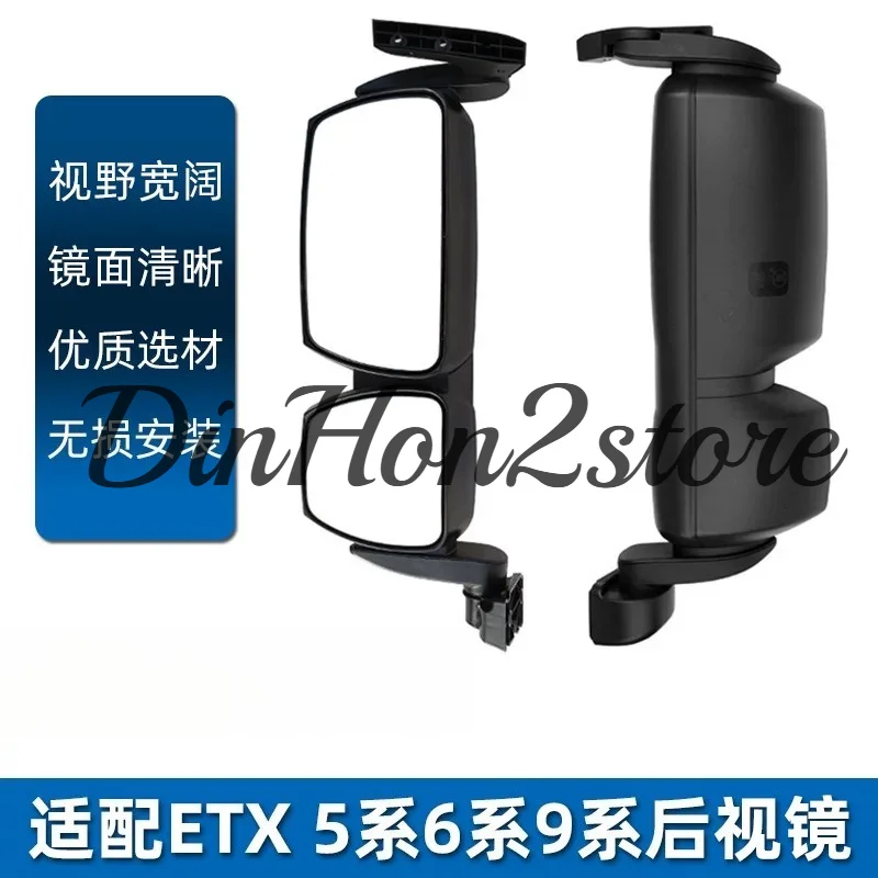 Suitable for Auman etx9 series/2280 rearview mirror/rearview mirror/reflector assembly Genuine Hongli SL656