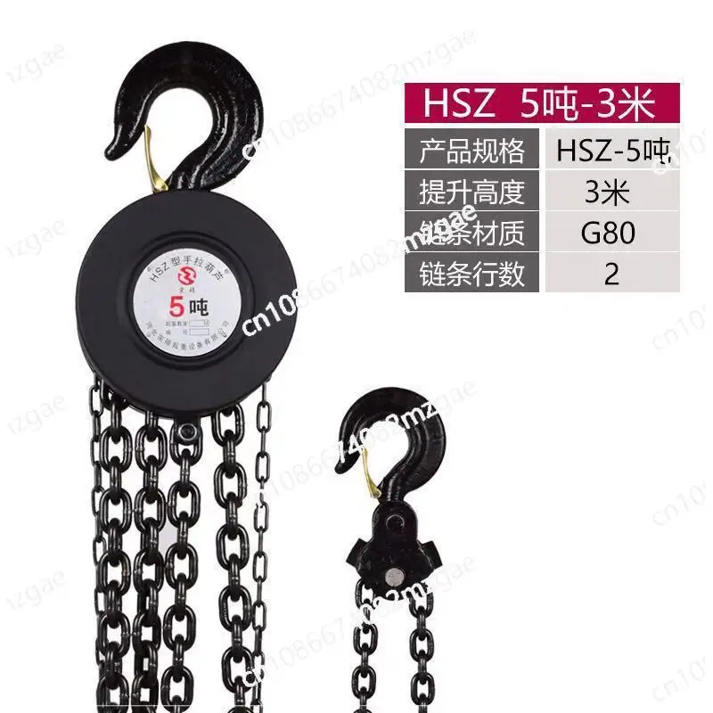 

Hand-pulled hoist lifting hoist 1T/2t round manual hoist chain reversing chain 2T/5T3 meters