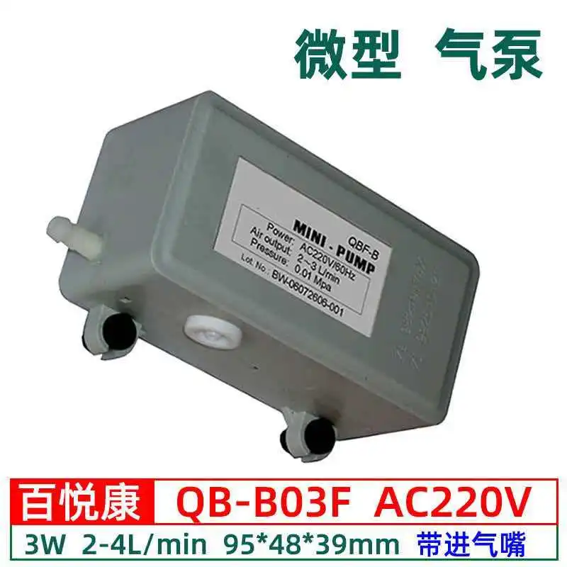 QB-B03 ozone generator is equipped with an efficient and stable output air pump with a gas flow rate of 2-3L/min