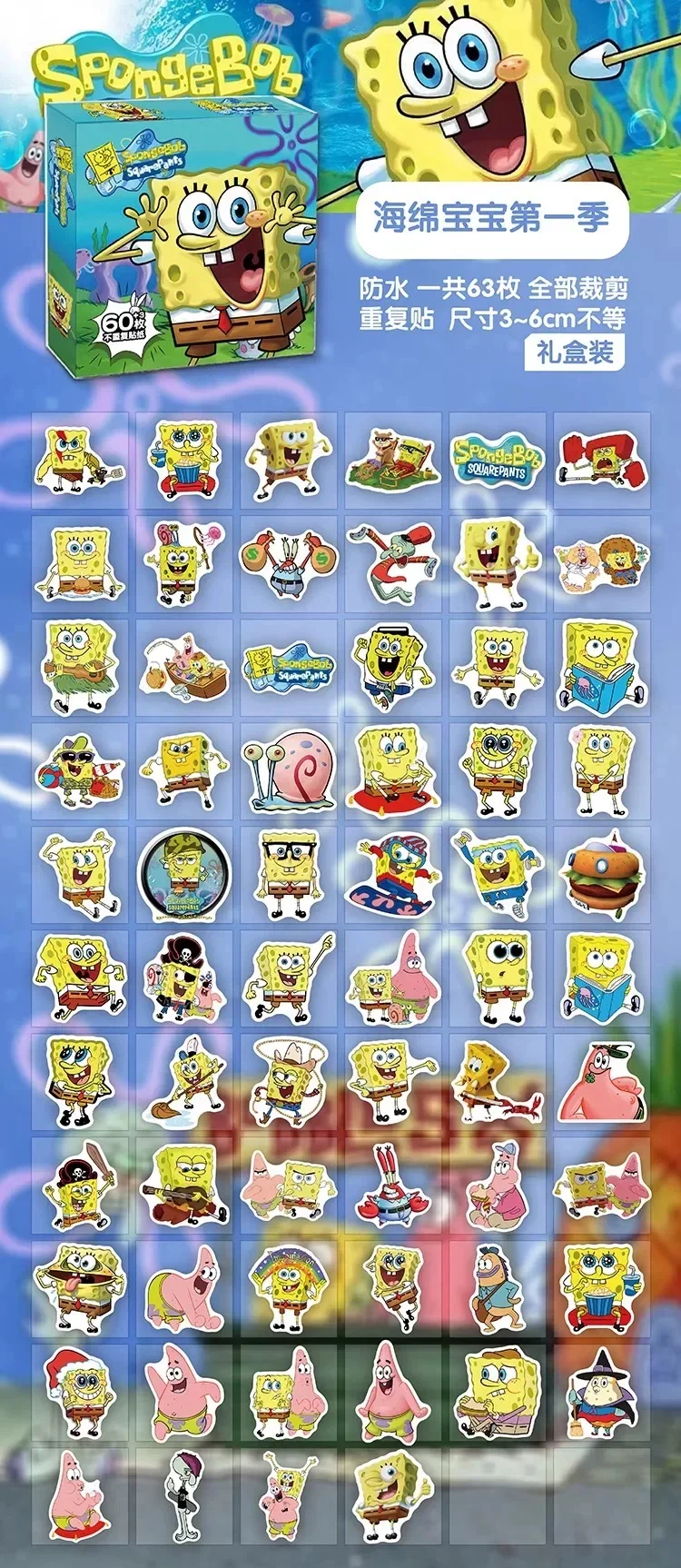 สติกเกอร์การ์ตูนสพันจ์บ็อบสแควร์แพนท์ส น่ารัก นุ่มนิ่ม 60 ชิ้น บรรจุกล่อง แพ็คใหญ่ ของขวัญสุดคุ้ม สติกเกอร์อนิเมะการ์ตูนสุดฮิต