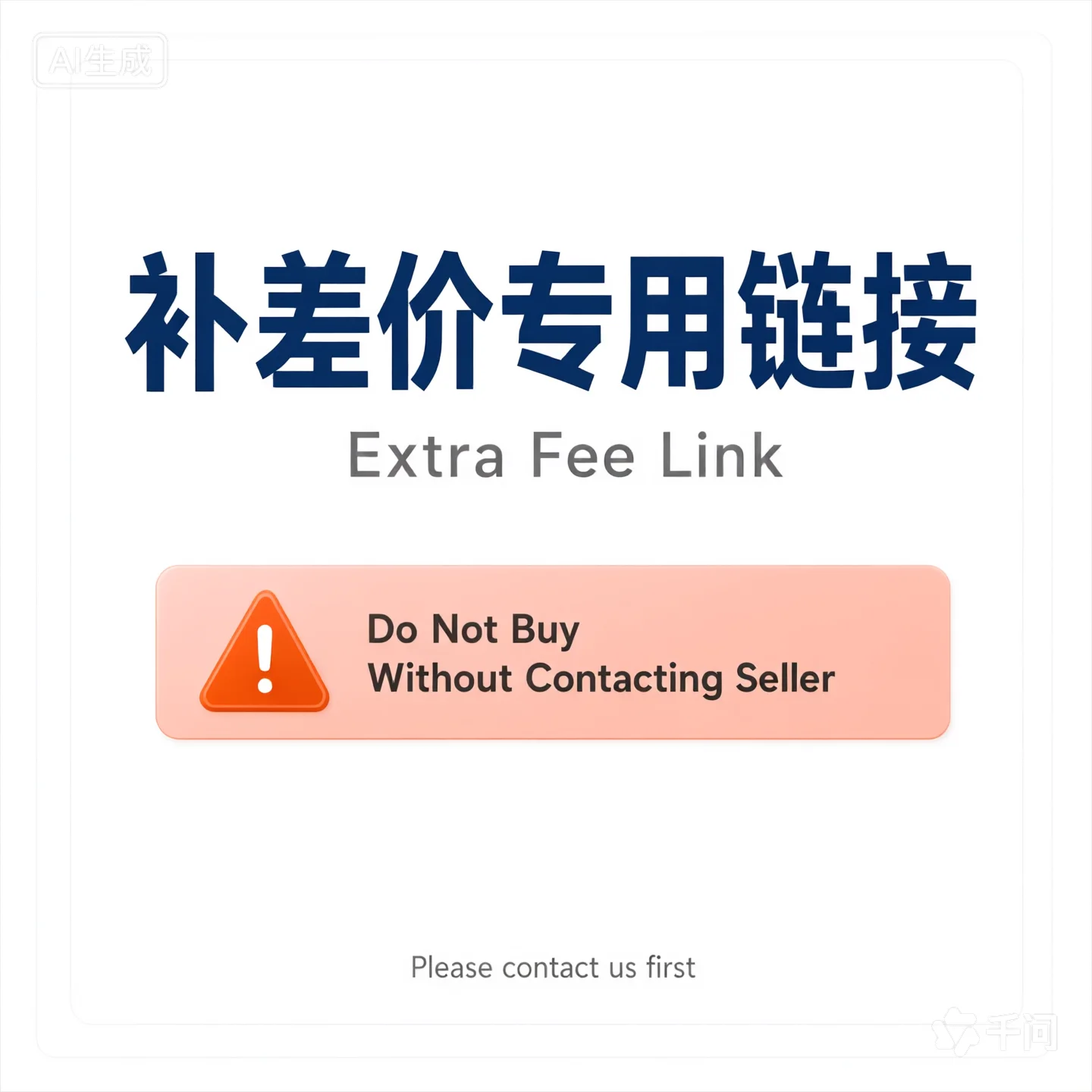 Extra Fee / Postage Difference Link - Please Confirm With Seller Before Purchase
