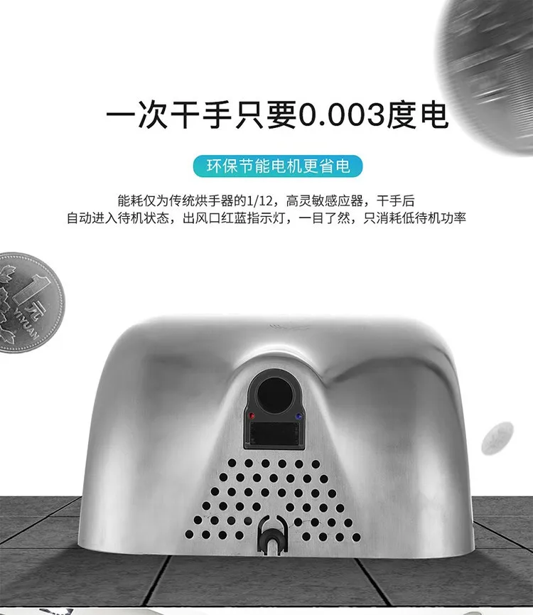 مجفف الأيدي عالي السرعة من الفولاذ المقاوم للصدأ، مجفف الأيدي للحمام العام، مجفف الأيدي التعريفي التلقائي
