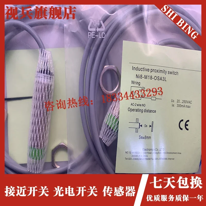 

NI8-M18-OSA3L NI8-M18-OSA3L-Q12 100% new and original