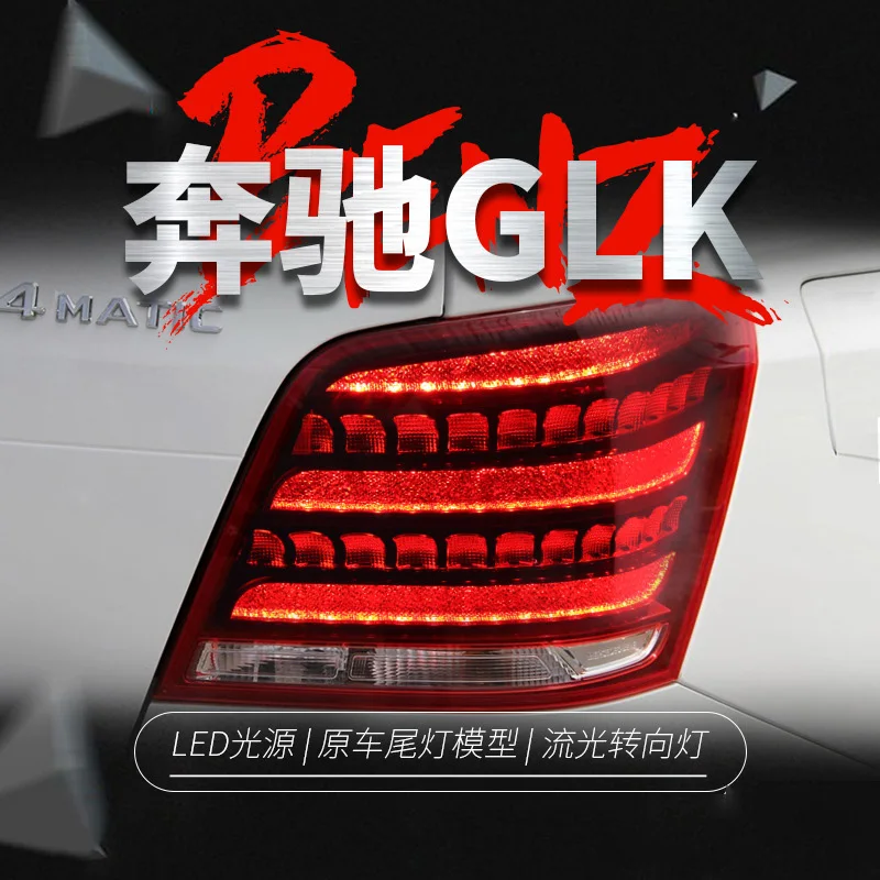 

For Benz GLK 260 GLK 300 Taillight Assembly Turn Signal Indicator Brake Reverse Parking Running Tail Lamp LED Rea Light