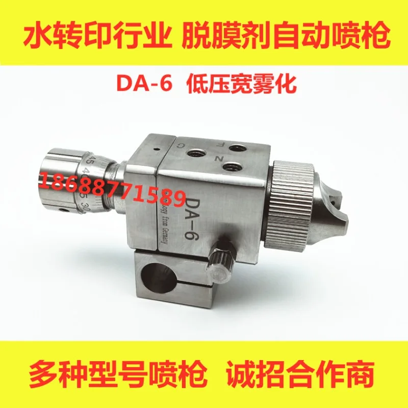 DA-6 automatic paint gun RC-20 water transfer printing low air pressure large spray width high atomization nozzle