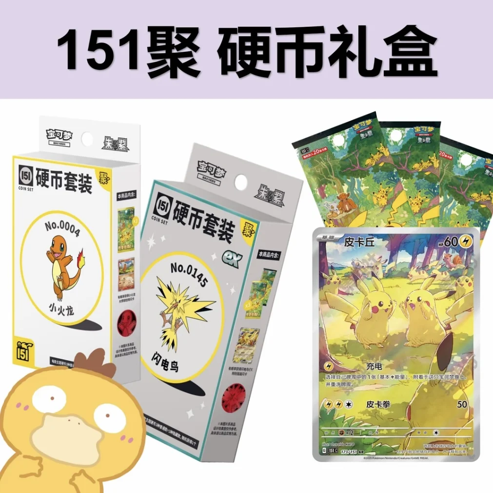 Pokemon Simplified …