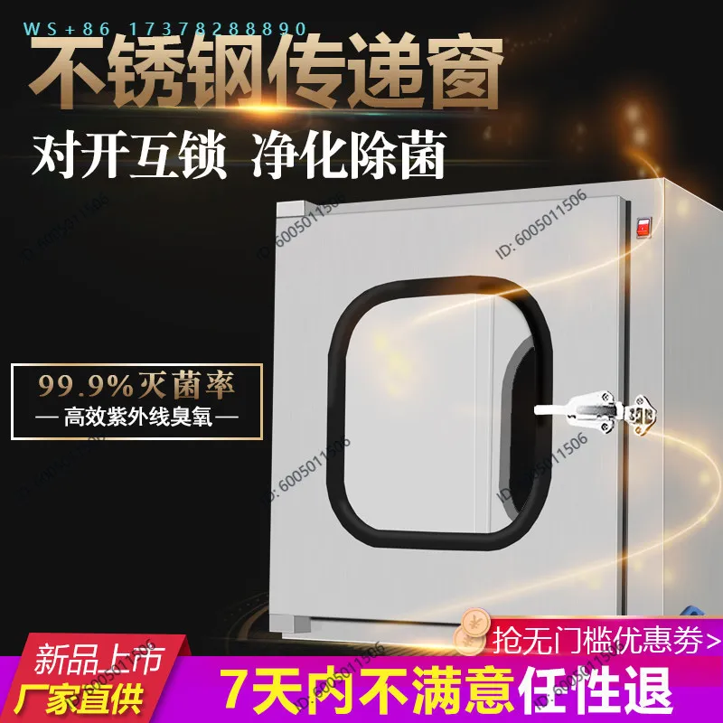 Stainless steel transfer window 304/201 electronic machinery interlock transfer box ultraviolet sterilization hospital