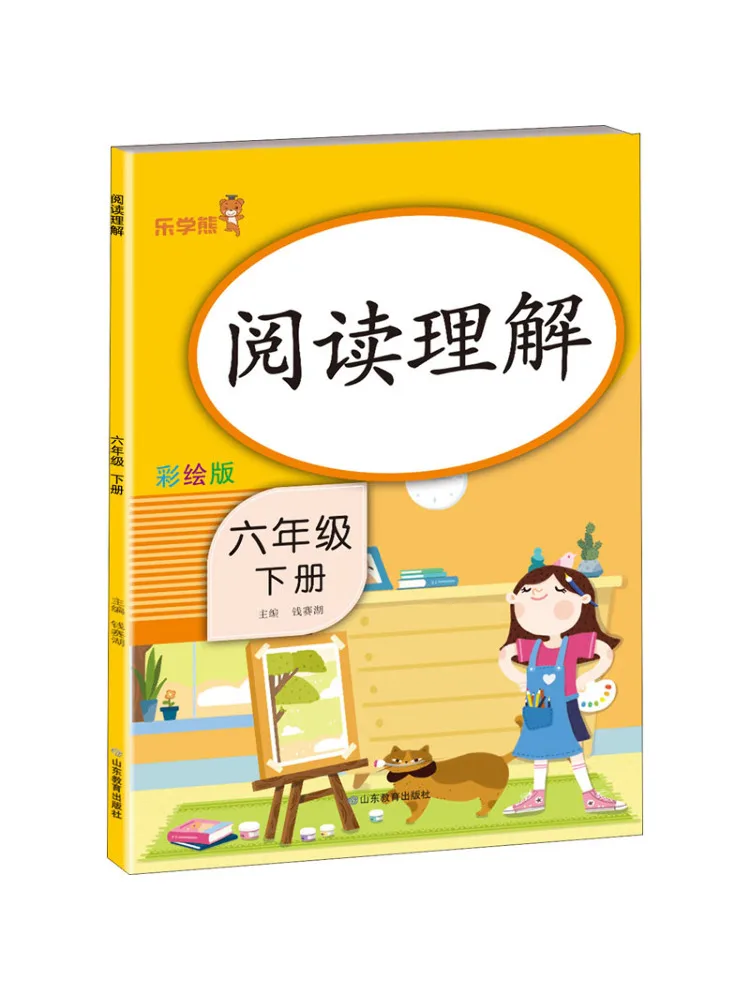 

Книга-Winshare Reading Comprehension, класс 6, том 2, окрашенное издание