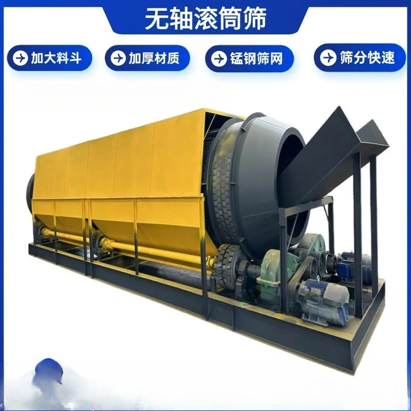 

Shaftless drum screen stone machine, mobile cylindrical screen equipment