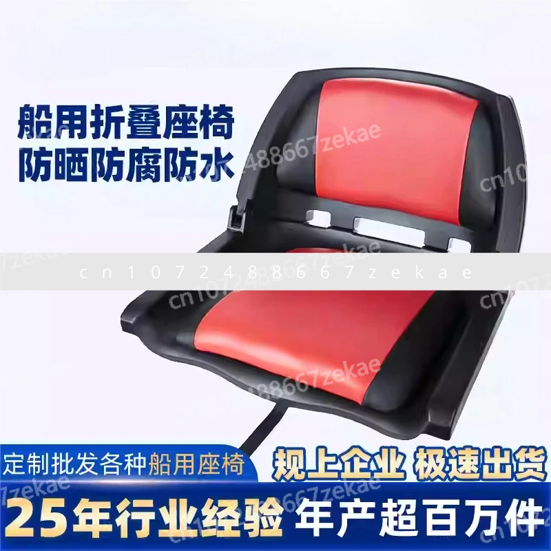 Folding Aluminum Alloy Speedboat Attack Boat Seat, Marine Seat, Yacht Land Submarine