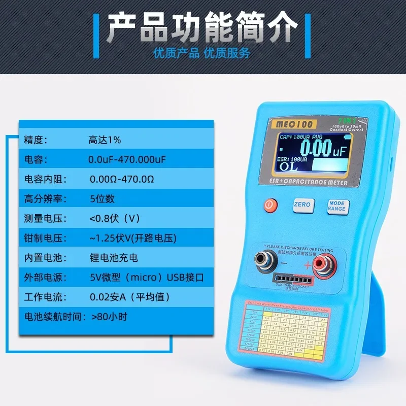 Analizzatore di capacità ad gamma automatica Misuratore ESR per condensatore elettrolitico MEC-100