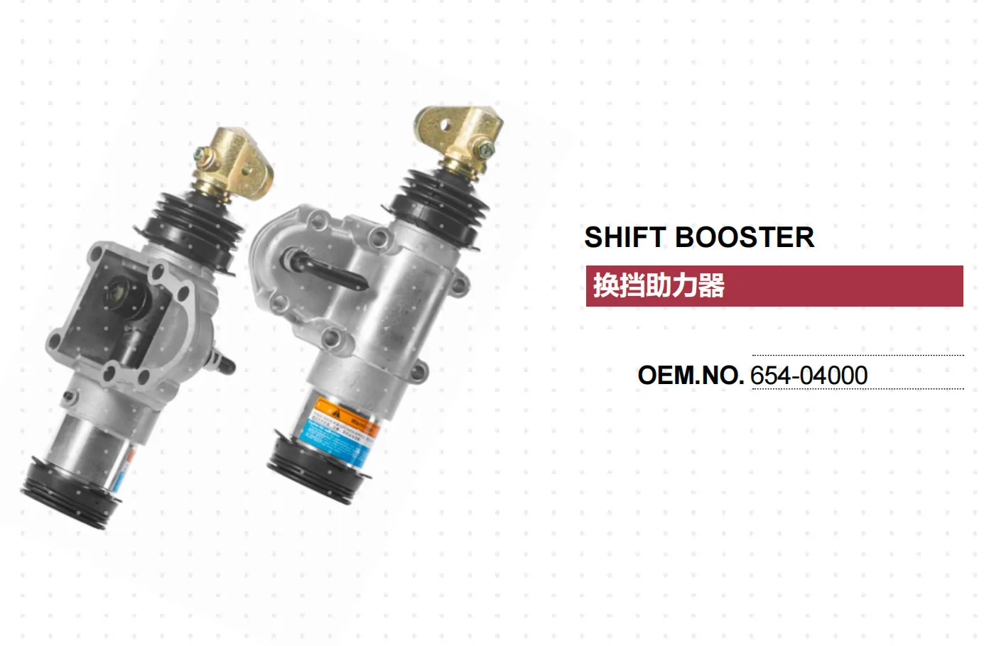 

FOR NISSAN DIESEL UD CW520 TRUCK SHIFT BOOSTER 654-04000
