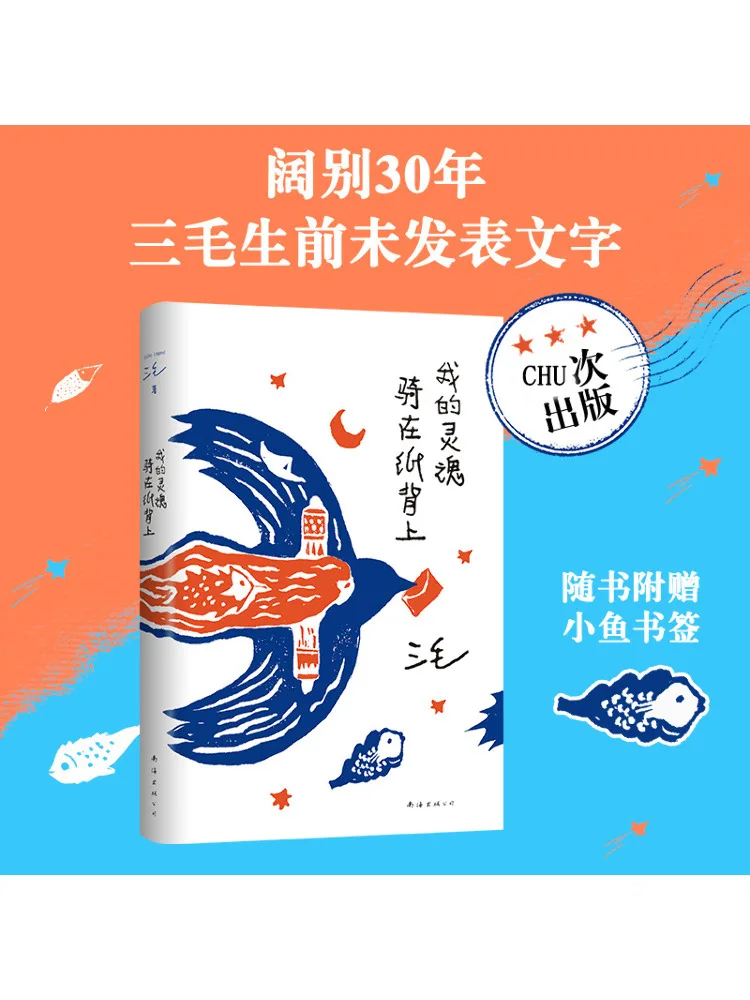 

Book-Winshare My Soul Rides on the Paper Back