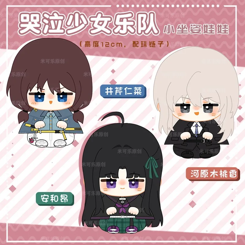 Rol NINA ISERI SUBARU AWA Kawaii Game Mascotte Kostuum Pluche 12 cm Pop voor Cosplay Evenementen Rollenspel