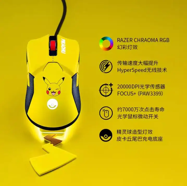 Imagem -02 - Mouse para Jogos sem Fio Razer-viper Ultimate Pikachu Edição Limitada com Doca de Carregamento e Sensor Óptico de 20k Dpi