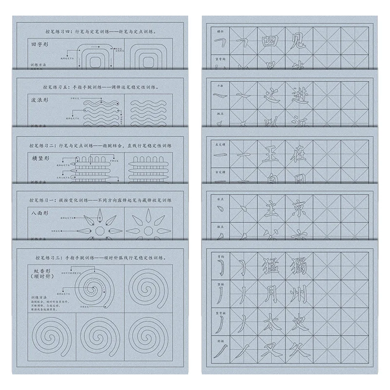 Brush Pen Training Water Writing Cloth Set Beginner Basic Shimizu Copy Imitation Xuanshui Writing Cloth