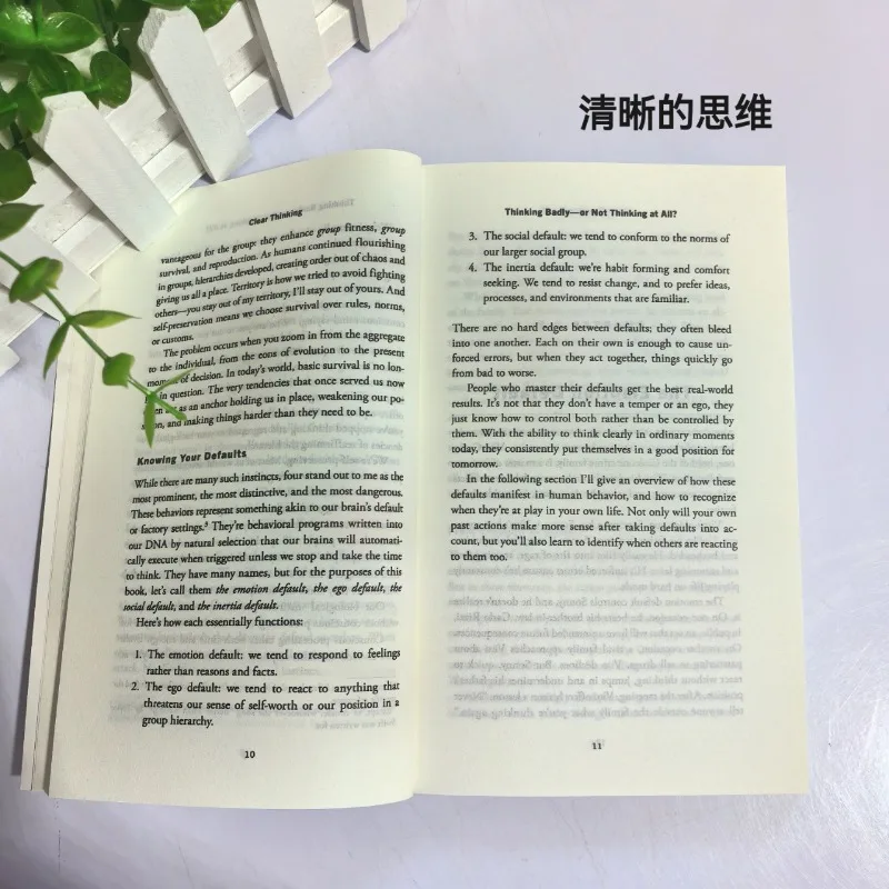 التفكير الواضح من Shane Parrish: تحول اللحظات العادية إلى نتائج غير عادية من خلال النماذج العقلية وصناعة القرار