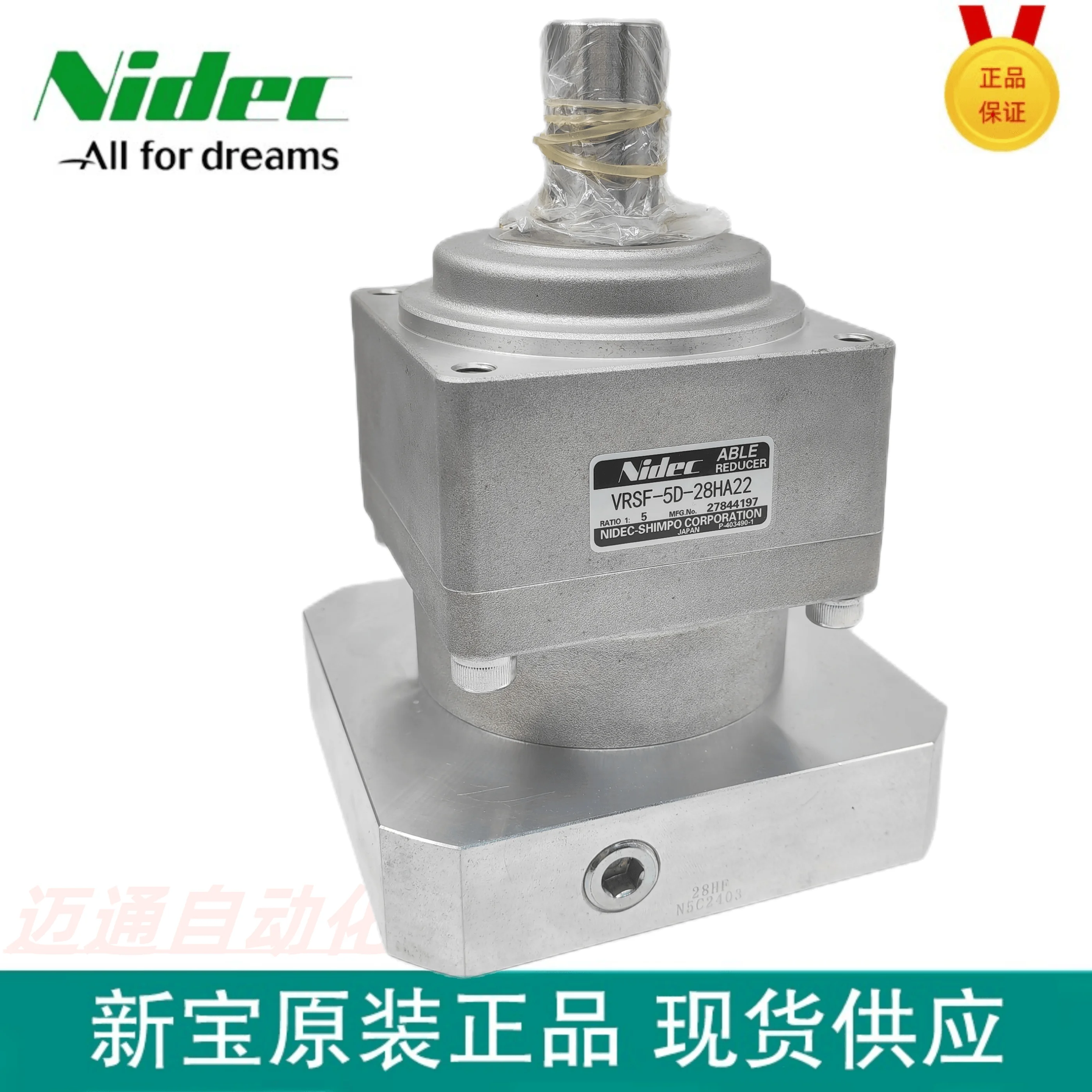 Customized NIDEC Xinbao Reducer VRSF-3/5/S9/15/20/25/35DE-400-T1/T2/T3