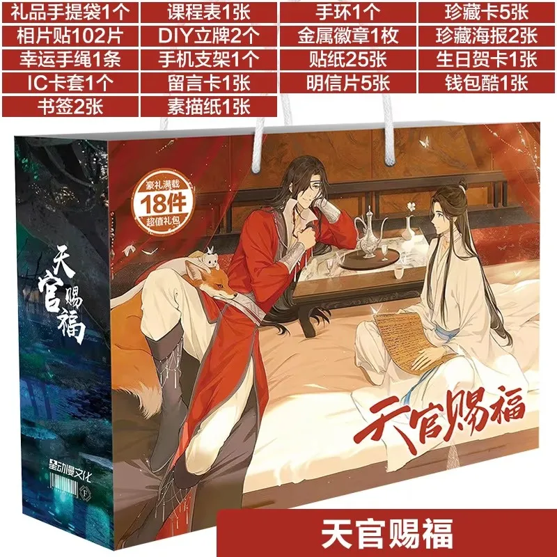 مجموعة حقائب Heaven Official's Blessing Lucky - TGCF Xie Lian، شارة بطاقة بريدية Hua Cheng وهدية تنكرية للإشارة المرجعية #3
