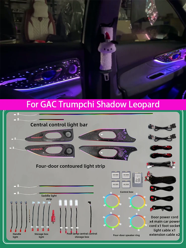 

For GAC Trumpchi Shadow Leopard Atmosphere Lamp Atmosphere Lamp Decorative Lamp Colorful Lamp Decorative Strip Modified Lamp