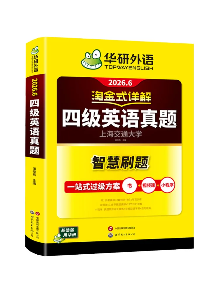 Book-Winshare 2026 06 Gold Rush Style Detailed Analysis Of Cet 4 Real Exam Questions Smart Practice