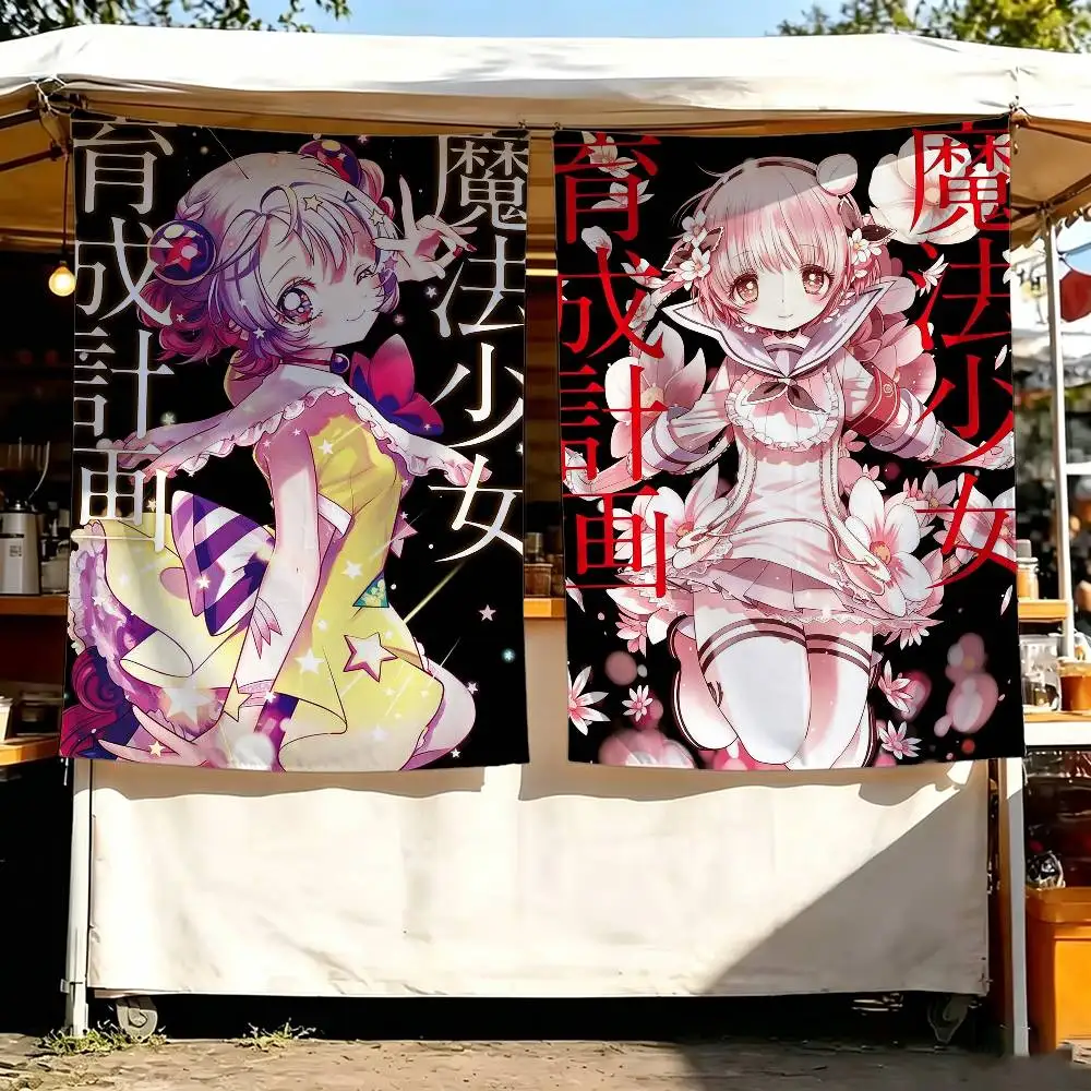 Anime M-Magical Girl Raising Project Tapestry Flags Wall Hanging Background Art Banner for Bedroom Home Outdoor Decor