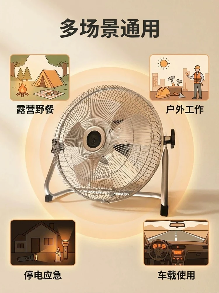 Electric fan ultra-long battery life portable party fan 12 levels of wind for camping outdoor home