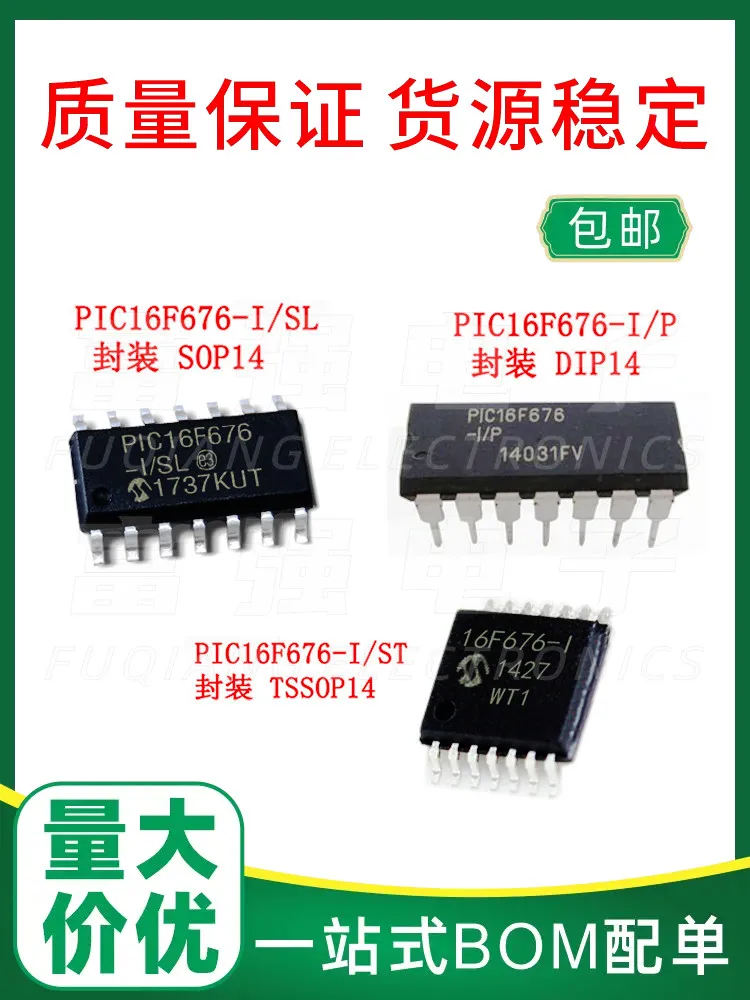 

PIC16F676-I/SL PIC16F676-I/ST PIC16F676-I/P High quality and high price