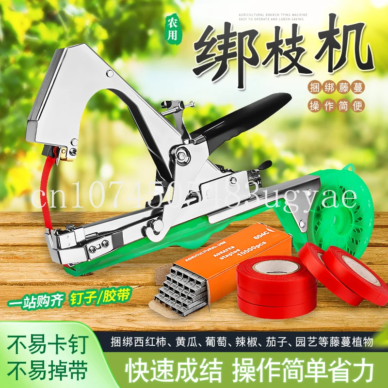 Agricultural Branch Binding Machine Fixed Tomato Cucumber Greenhouse Grape Vine Seedling Bracket Tool Rattan Binding Tape Pliers