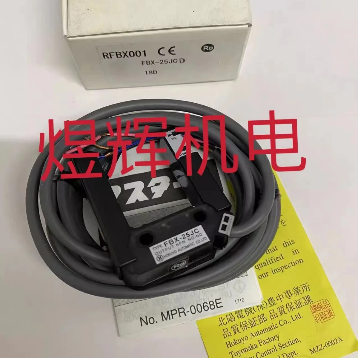 HOKUYO Beiyang Sensor FBX-25JC/FBX-25JCD أصلي أصلي #1