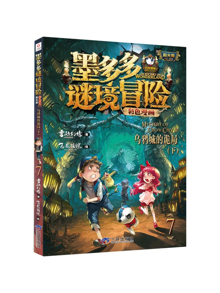 

Book-Winshare The Mystery Of Crow City Part 2