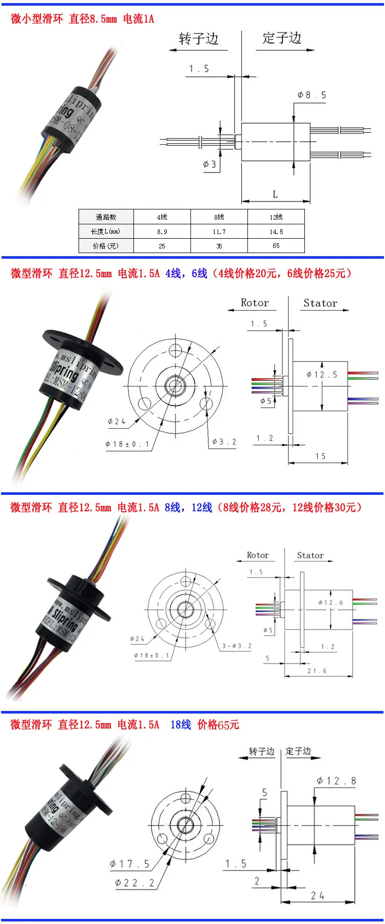 2/4//6/8/12/18 Channel Micro Rotate Slip Ring 2A Diameter 12.5mm For RC Excavator Model DIY PTZ Gimbal Electric Collector Rings