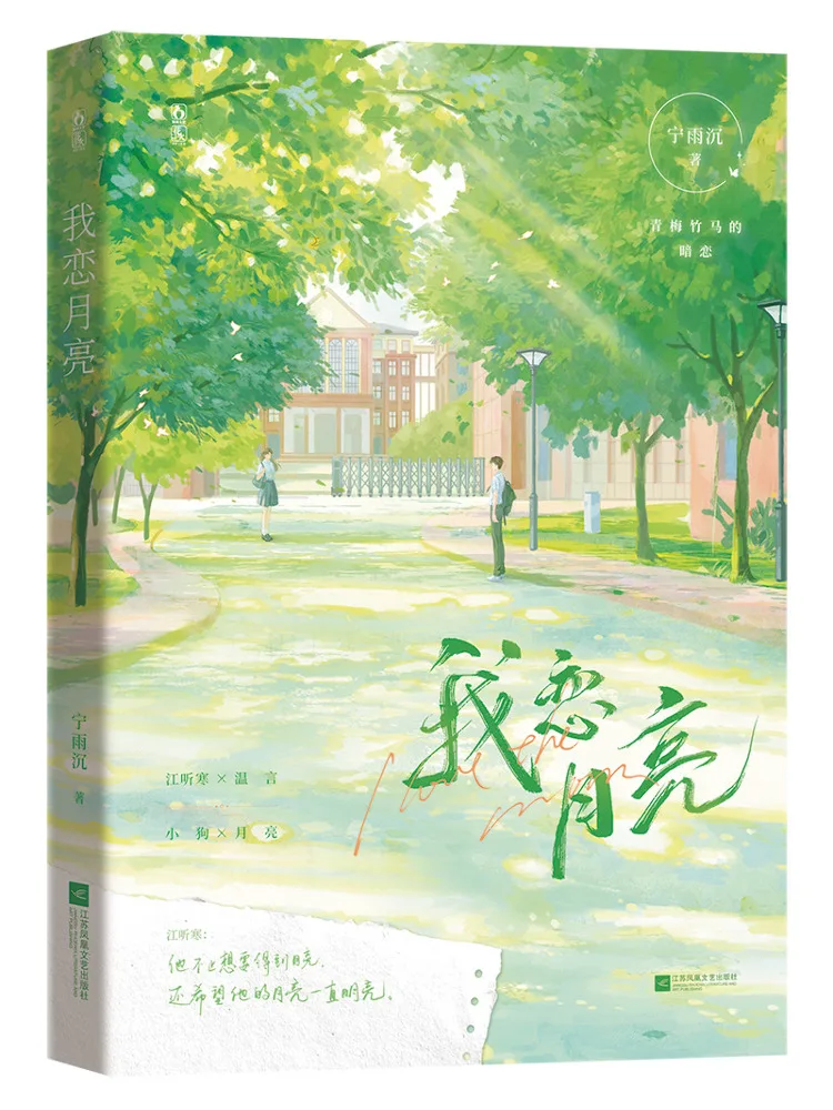 

Книга-Winshare I Love the Moon с автографом