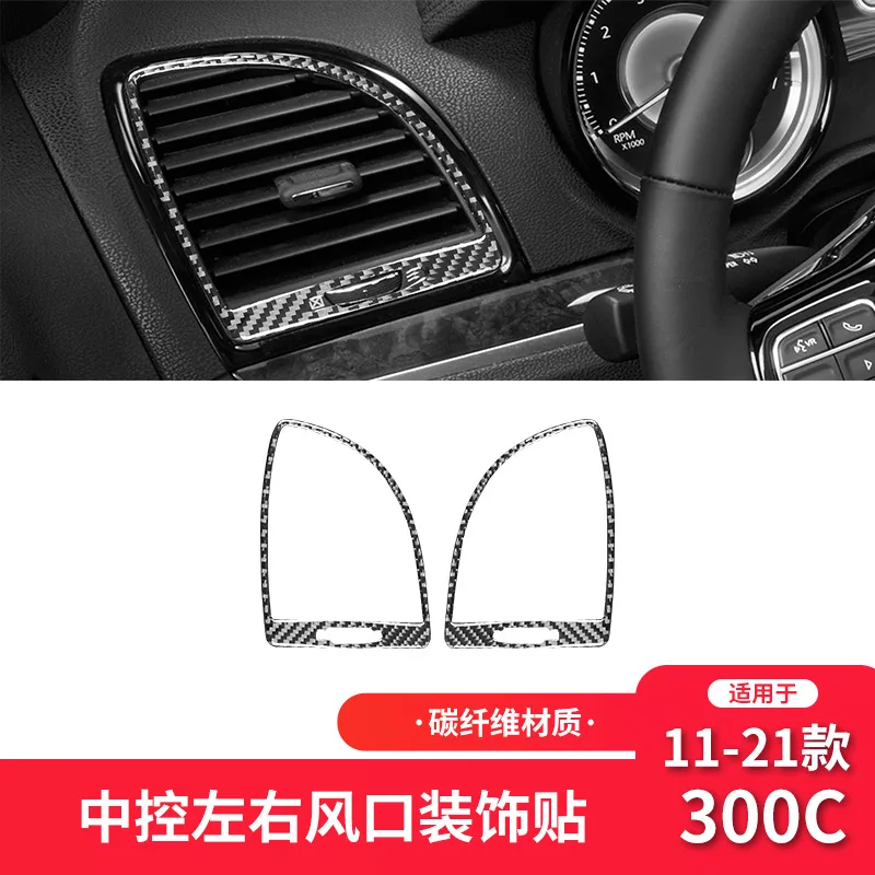 

Carbon Fiber Interior Modification Parts, Decorative Stickers on the left and right Air Ven, Chrysler 11-21 300C