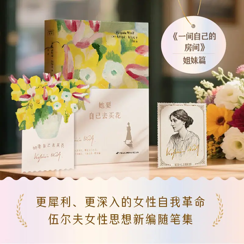 

She Wants To Buy Flowers By Herself Reading Book Chinese Version Woolf's Collection of Essays on Women's Thoughts
