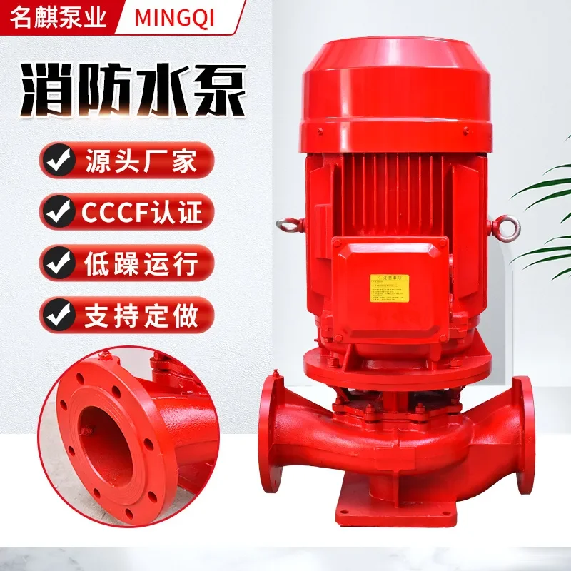 Fire pump manufacturers spot booster and stabilizing equipment vertical pipeline pump high pressure spray single stage fire