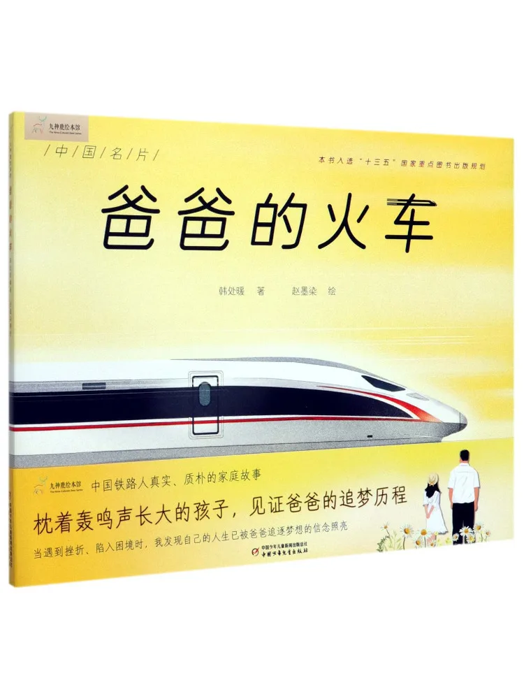 Book-Winshare Dad's…