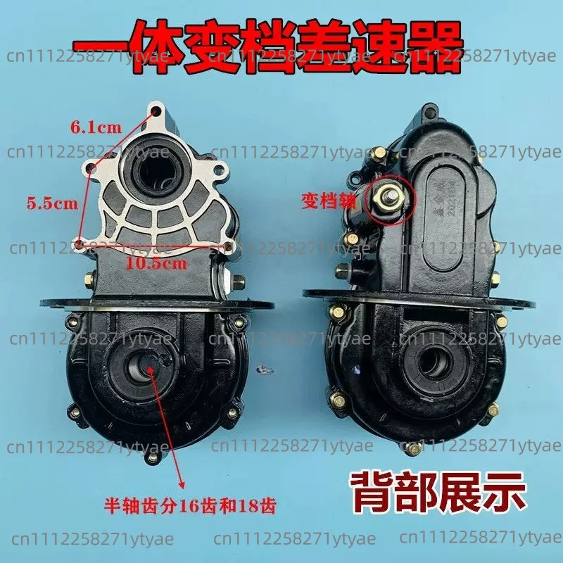 Electric Tricycle Differential Gear Shift Split Gearbox Housing Integrated Rear Axle for E-Trike Transmission